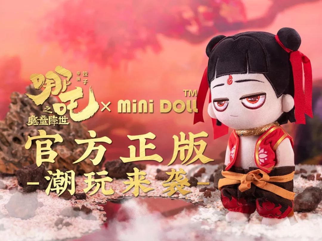 從《哪吒》看中國電影衍生品的市場(chǎng)現(xiàn)狀