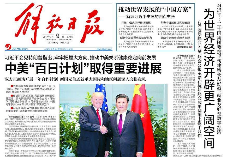 除了解放日?qǐng)?bào)LOGO以外，毛主席題詞還有哪些-3